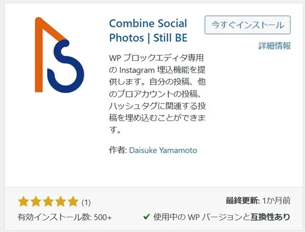 Combine Social Photos | Still BE （Instagram埋め込み）