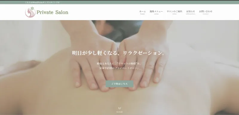 KIKUWorks(キクワークス)|WordPress1日レッスンのサンプルサイト①サロン系