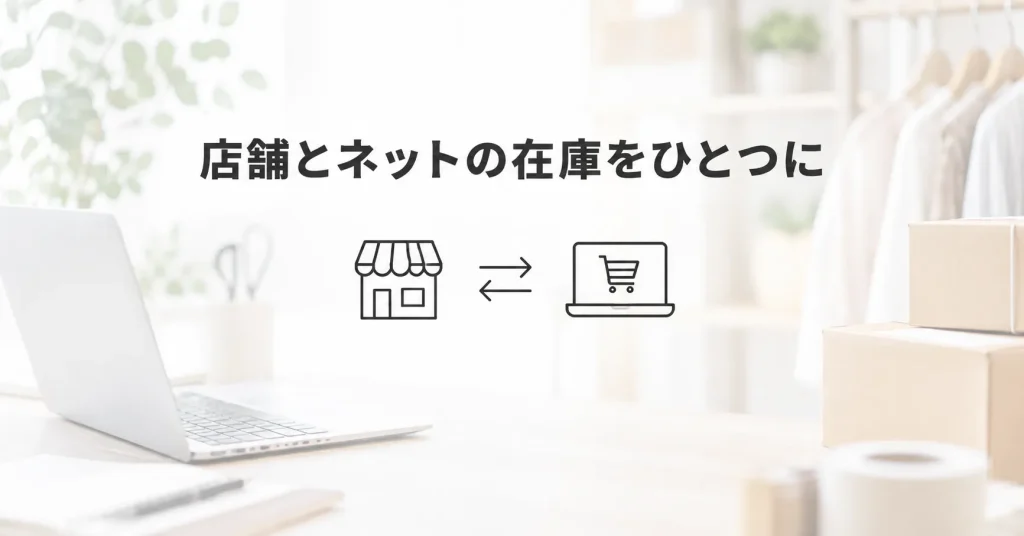 BASEとSquareを連携する方法｜実店舗とネットショップの在庫を自動で同期